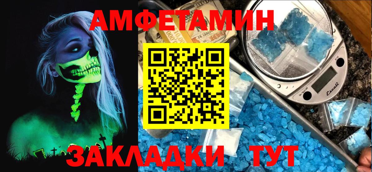 Амфетамин Розовый  АМФЕТАМИН  blacksprut ССЫЛКА  Вход с VPN  Нижнекамск 