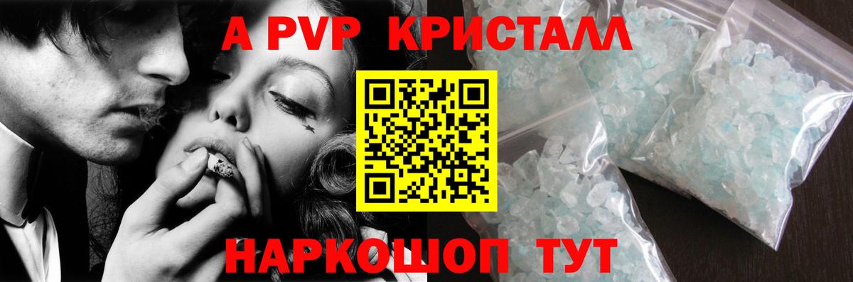 Alpha-PVP СК КРИС  A-PVP СК КРИС  Вход с VPN  Alpha PVP  Нижнекамск  A-PVP крисы CK 