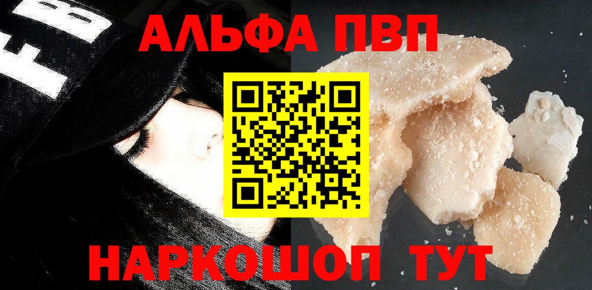 Альфа ПВП VHQ Нижнекамск