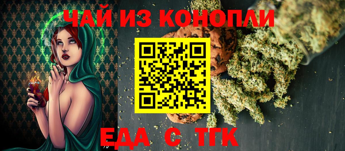 Нижнекамск  Canna-Cookies марихуана  Вход с VPN 