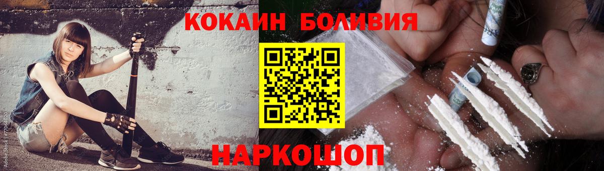 Кокаин 99%  КОКАИН  Вход с VPN  Нижнекамск  COCAIN Эквадор 