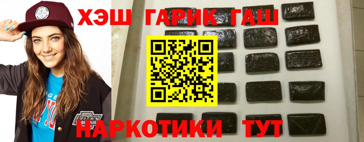 ГАШ гашик  Вход с VPN  Нижнекамск 