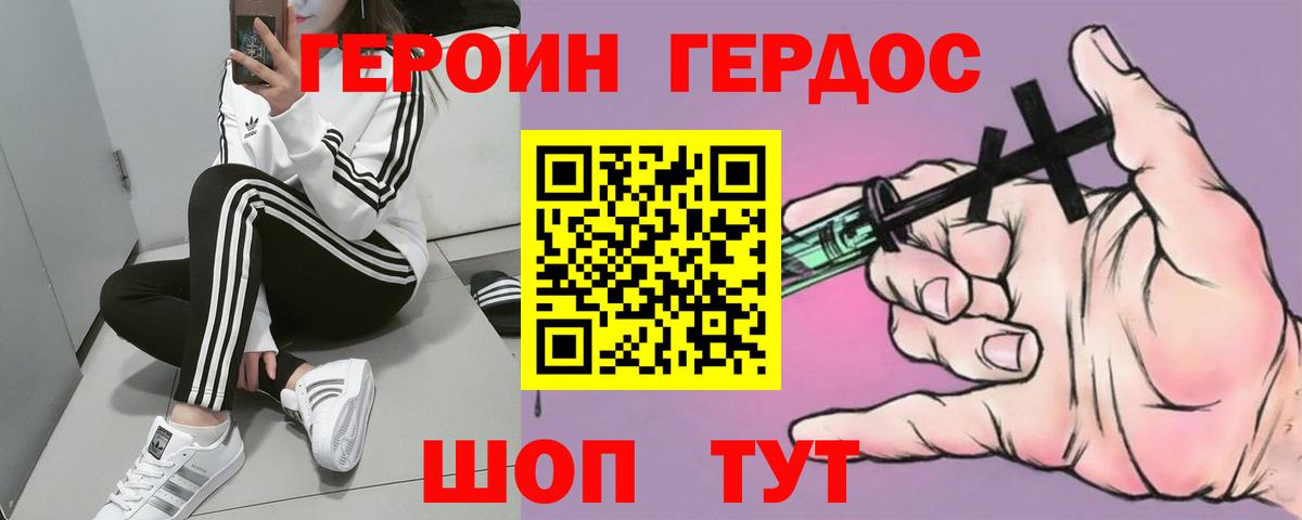 Нижнекамск  ГЕРОИН хмурый  Вход с VPN 