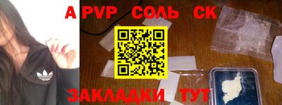 спайс Бузулук