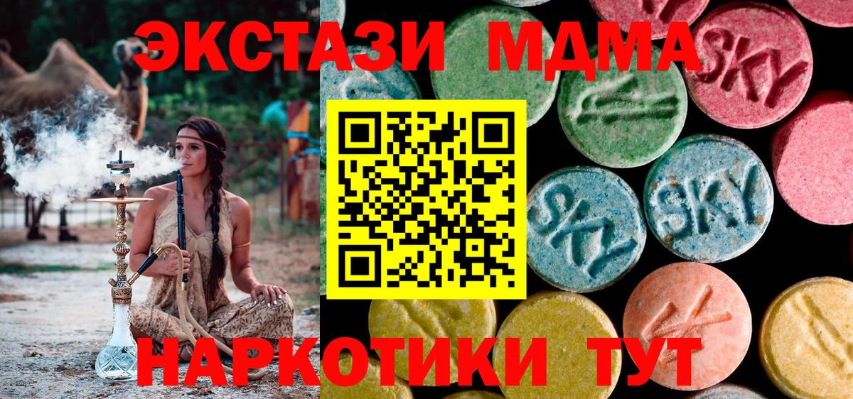 Нижнекамск  МДМА VHQ  МДМА Molly  Вход с VPN 