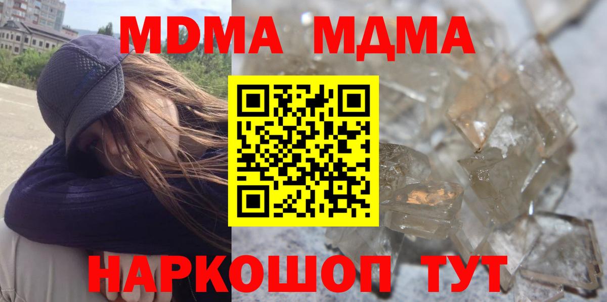 МДМА crystal Нижнекамск