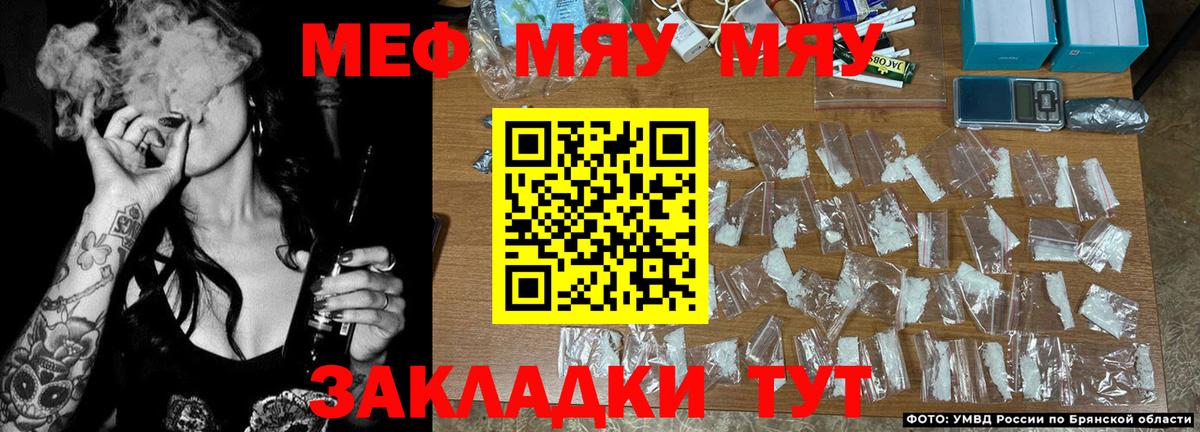 Меф мяу мяу кристаллы Нижнекамск