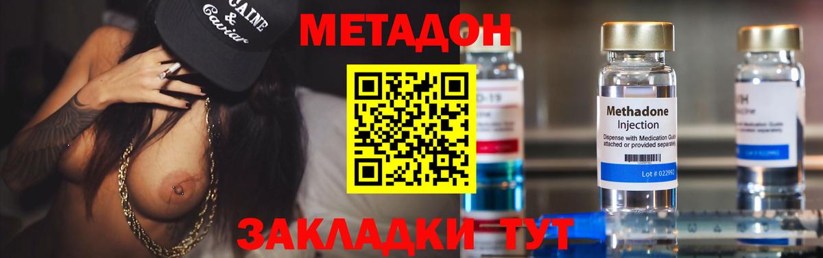Метадон белоснежный  МЕТАДОН кристалл  Вход с VPN  Нижнекамск 