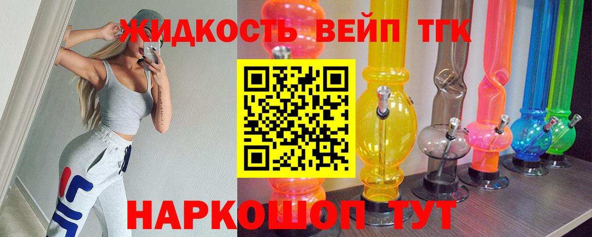 ТГК Wax Нижнекамск