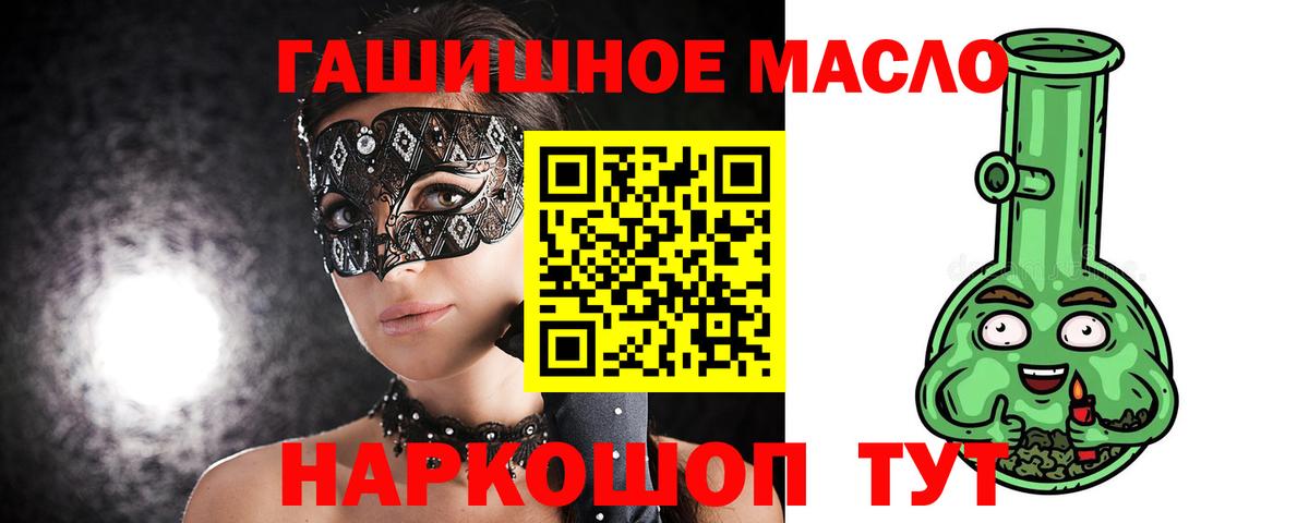 ТГК Wax  ТГК THC oil  Нижнекамск  Вход с VPN 